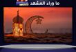 صحيفة "كواليس" الكويتية تهنئ الأمة العربية والإسلامية بحلول شهر رمضان المبارك