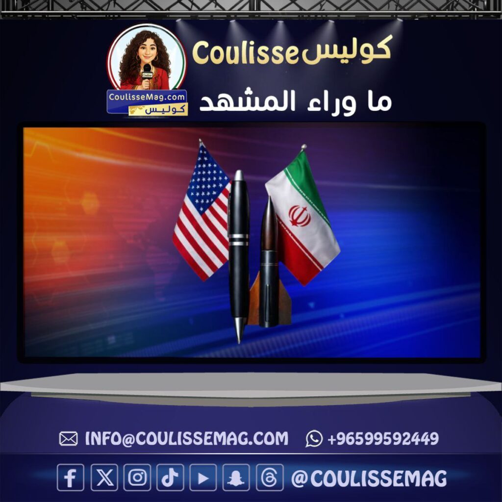 بين طهران وواشنطن… مفاوضات لا تبحث عن اتفاق فقط بل عن تعريف العالم