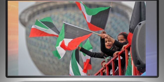 العيد الوطني لدولة الكويت… حكاية وطن وفخر شعب