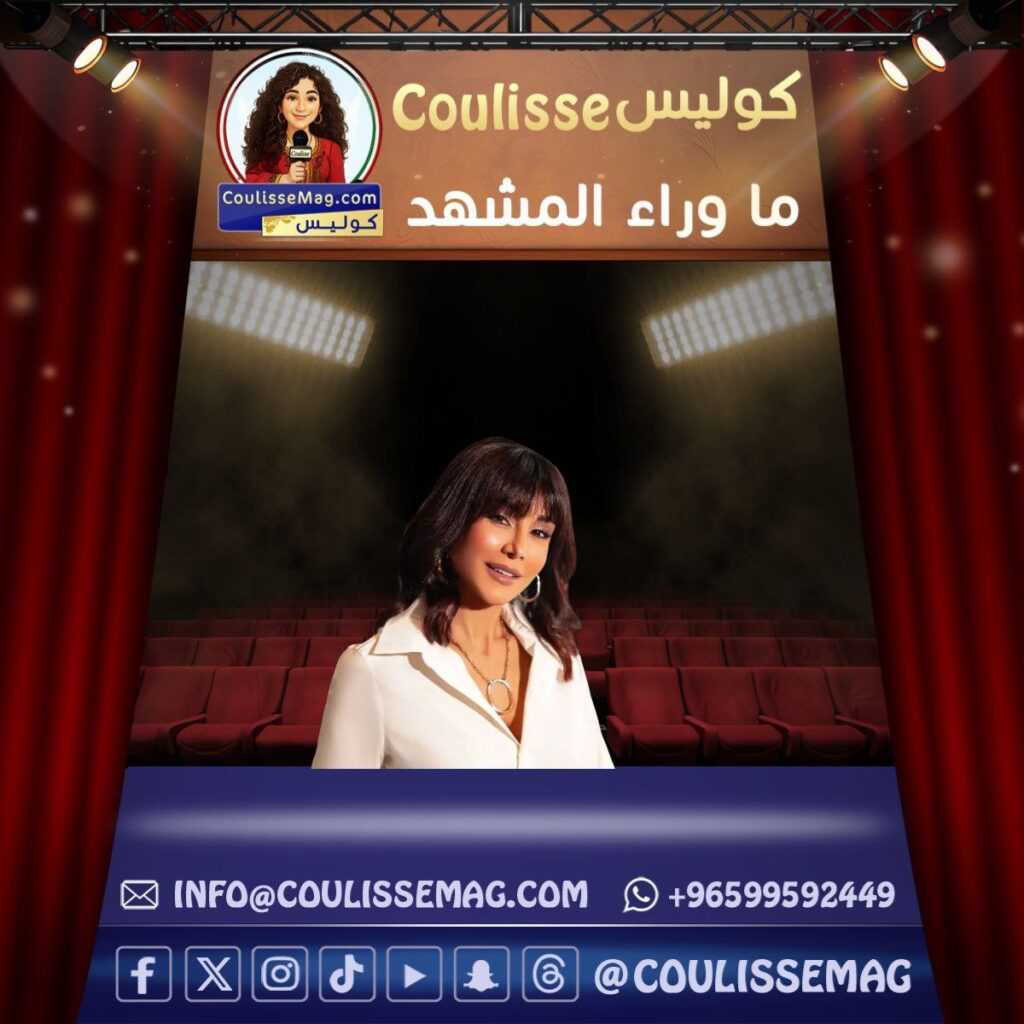 كاريس بشار في “بخمس أرواح”… أداء استثنائي يخطف القلوب