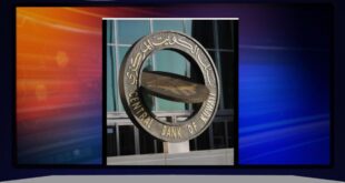 بنك الكويت المركزي يطلق حزمة تحفيزية لتعزيز مرونة القطاع المصرفي