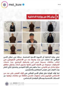 لماذا تُقيّد الكويت تصوير بعض الأحداث ونشرها؟ وأين تقع حدود المسؤولية القانونية؟