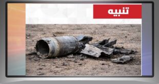 السلامة أولاً: كيف تتصرف عند العثور على شظايا أو مخلفات خطرة في المناطق السكنية؟