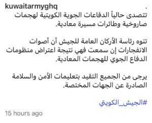 الكويت تحت اختبار الصمت المُنظّم… عندما تُعلن الدولة موقفها بلغة السيطرة لا الفوضى
