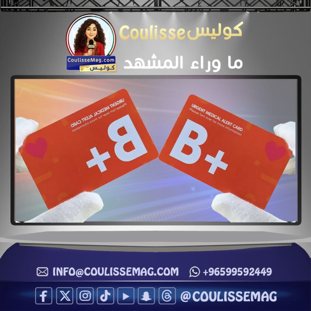 بطاقة الدم… حين يسقط السلاح وتتكلم الإنسانية