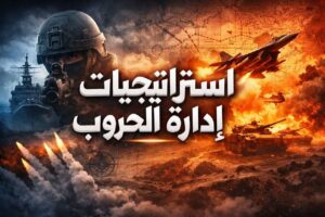 كيف تدير إيران معركتها مع أمريكا دون مواجهة مباشرة؟