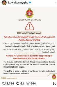 الكويت تحت اختبار الصمت المُنظّم… عندما تُعلن الدولة موقفها بلغة السيطرة لا الفوضى