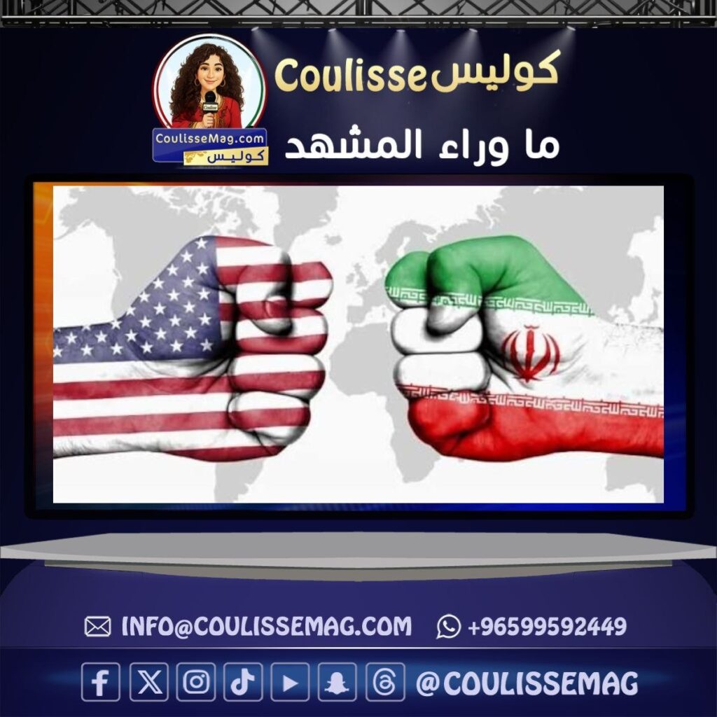 من طاولة التفاوض إلى غرفة العمليات: كيف أصبحت أزمة إيران وأمريكا اختبارًا للنظام العالمي؟