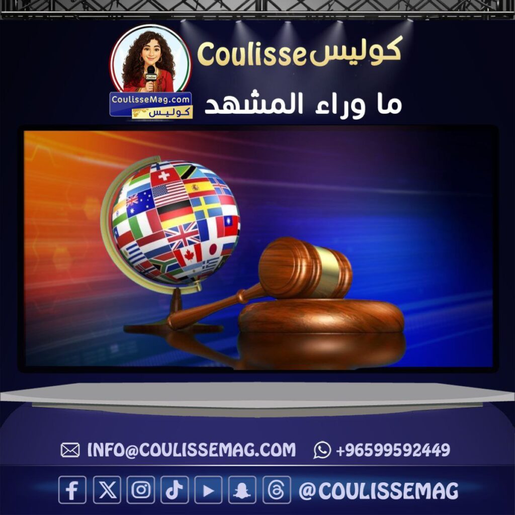 التصعيد الإقليمي يطرح مجدداً ملف التعويضات والمسؤولية القانونية في القانون الدولي