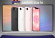 هاتف iPhone 17e يدخل الأسواق بمواصفات قياسية وسعر تنافسي