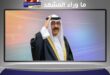 سمو أمير الكويت يوجّه كلمة إلى الشعب مساء اليوم بمناسبة العشر الأواخر من رمضان