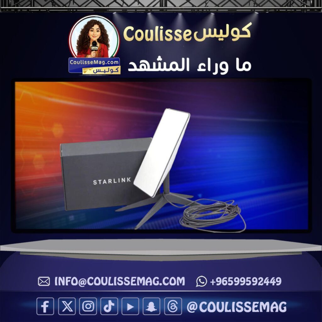 الإنترنت الفضائي يصل إلى الكويت… “ستارلينك” تفتح نافذة اتصال جديدة عبر الأقمار الصناعية