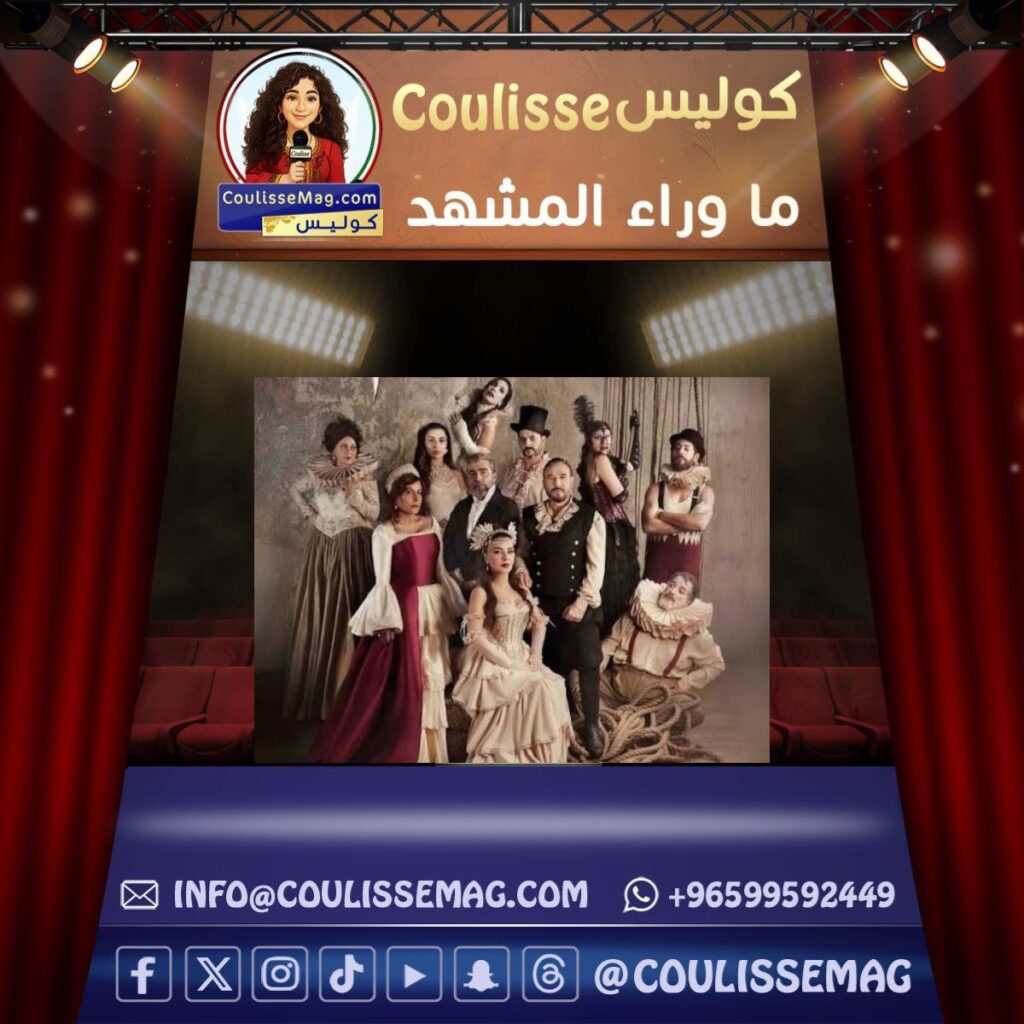 من كوليس… تقدير خاص لمسلسل «بالحرام»