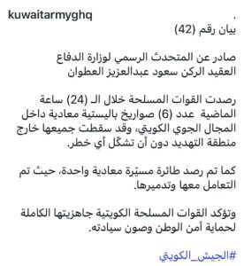 الكويت تحت اختبار الصمت المُنظّم… عندما تُعلن الدولة موقفها بلغة السيطرة لا الفوضى