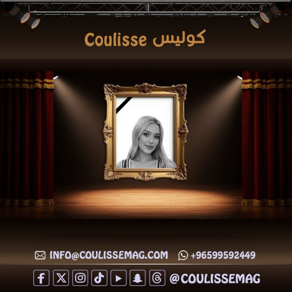 انتحار كوبرا كاراسلان يهز الوسط الإعلامي التركي