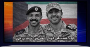 الكويت تنعى شهيدي الواجب من رجال أمن الحدود البرية