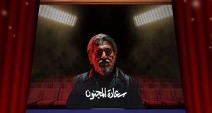 سعادة المجنون الحلقة 13 .. كيف يواجه أوس ليوسف