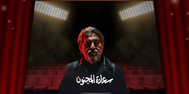 سعادة المجنون الحلقة 13 .. كيف يواجه أوس ليوسف