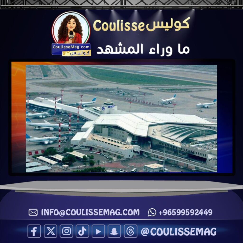آخر المستجدات: استقرار الوضع في مطار الكويت الدولي بعد الهجوم الذي استهدف T1 أمس