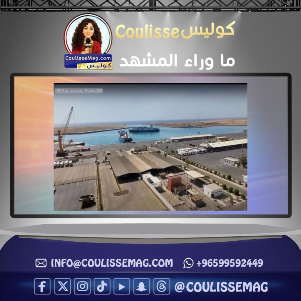 ميناء نيوم … حين تُعاد كتابة خريطة العبور من الكواليس