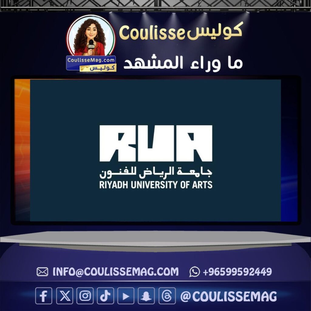 جامعة الرياض للفنون تفتح أبوابها للمبدعين في المملكة العربية السعودية