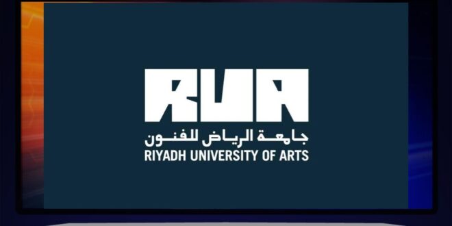 جامعة الرياض للفنون تفتح أبوابها للمبدعين في المملكة العربية السعودية