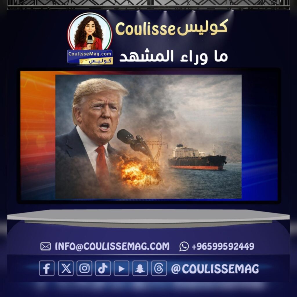 تصعيد في لهجة ترامب تجاه إيران ورسائل تتجه نحو مرحلة أكثر حدة
