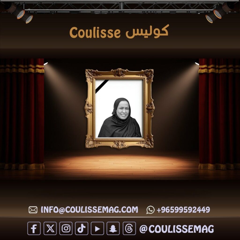 رحيل سيدة الشاشة الخليجية… حياة الفهد تغادر بعد مسيرة لا تُنسى