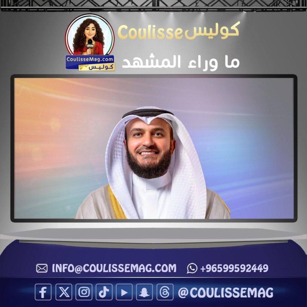 مشاري العفاسي … هل نُحسن الفهم أم نُسارع إلى محاكمة التعبير؟