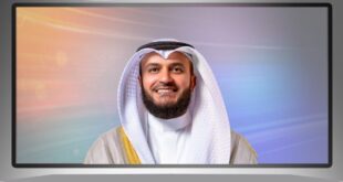 مشاري العفاسي … هل نُحسن الفهم أم نُسارع إلى محاكمة التعبير؟