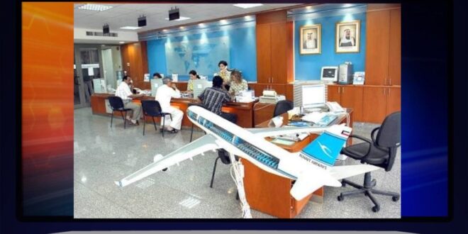 ازدحام أمام مكتب الخطوط الجوية الكويتية في مجمع الأفنيوز بعد إعادة فتح المطار