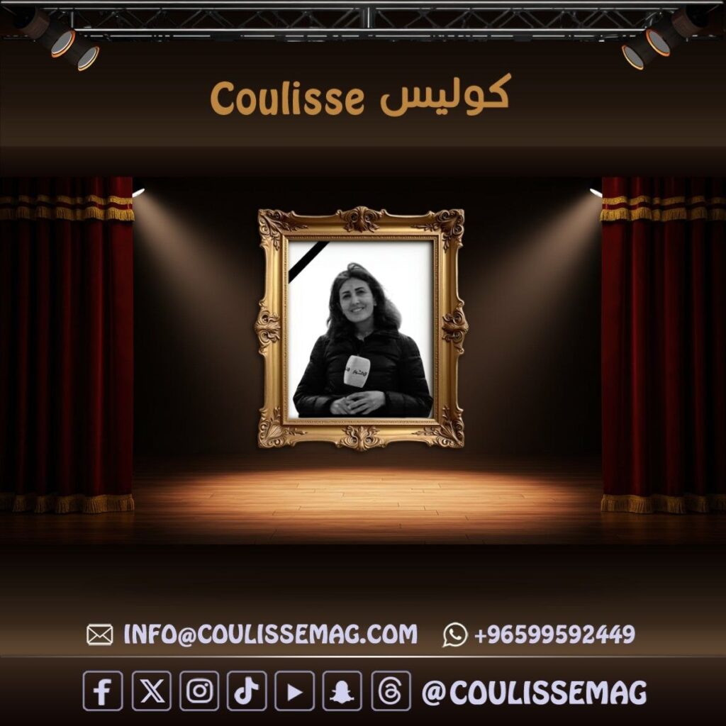 استشهاد الصحفية آمال خليل في جنوب لبنان… لماذا يُستهدف صوت الحقيقة؟