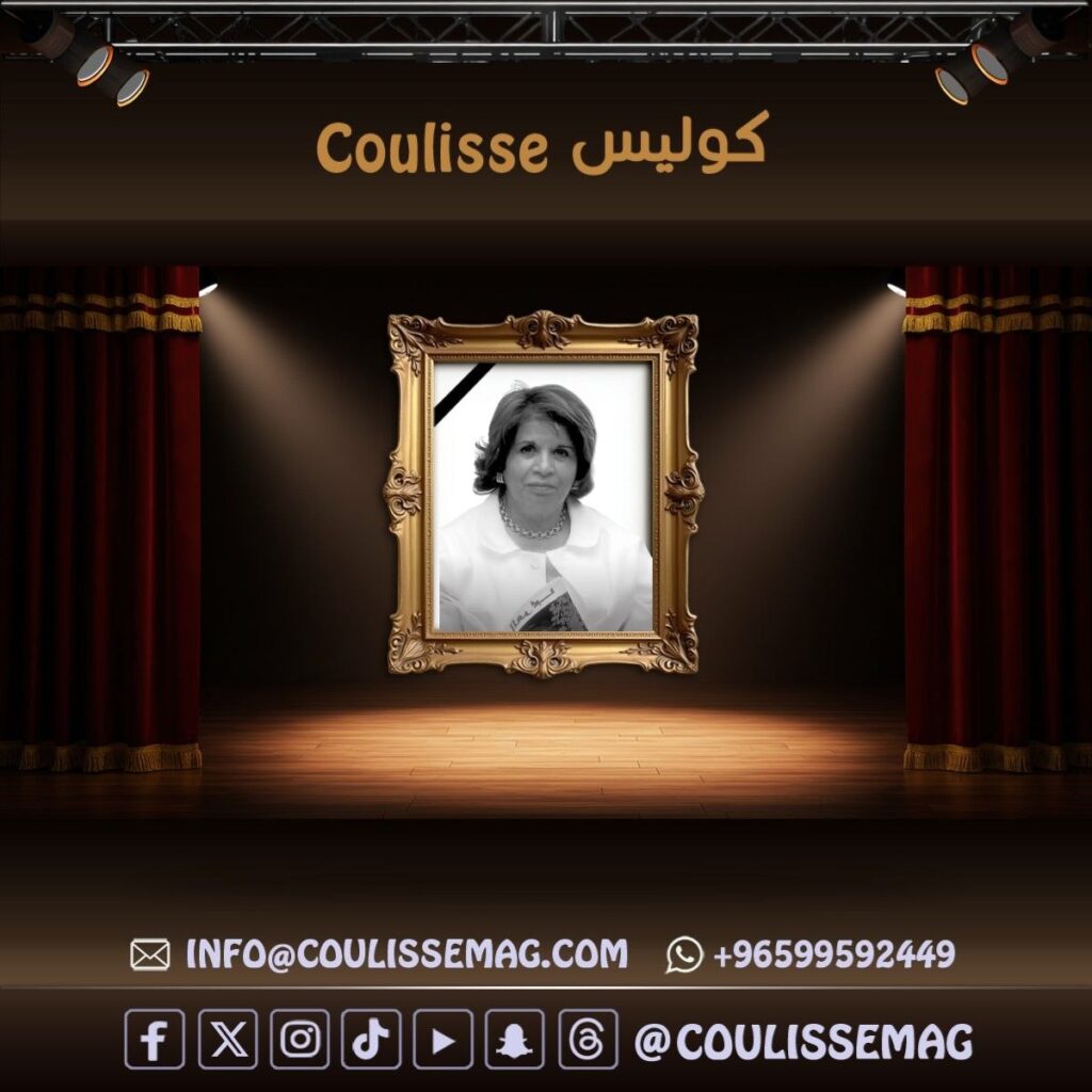 رحيل عواطف القناعي … غاب وجهٌ ولكن لم يغب عن الذاكرة