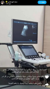 خبيرة التجميل سارة الودعاني تعلن حملها السادس وتلمح لهذا الشيء