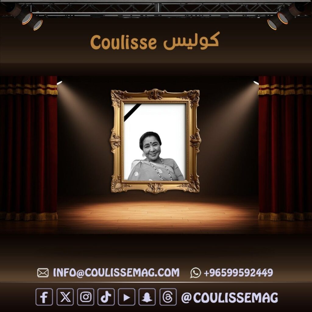 وفاة آشا بوسلي أسطورة الغناء الهندي عن عمر 92 عاماً