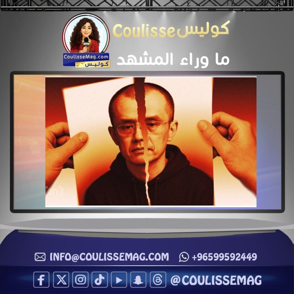 تشانغبينغ تشاو مؤسس OKX يثير الجدل بسبب مذكرات حرية المال