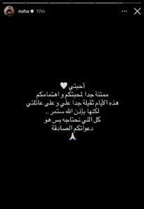 نهى نبيل بعد الطلاق تخرج عن صمتها بأول تعليق