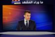 ماكرون يتهم «حزب الله» بعد مقتل جندي فرنسي في جنوب لبنان… تصعيد يفتح