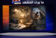 شركات الإنتاج في الكويت … أسماء كويتية في الواجهة وقرارات تُصنع في الخفاء: من يدير المشهد؟