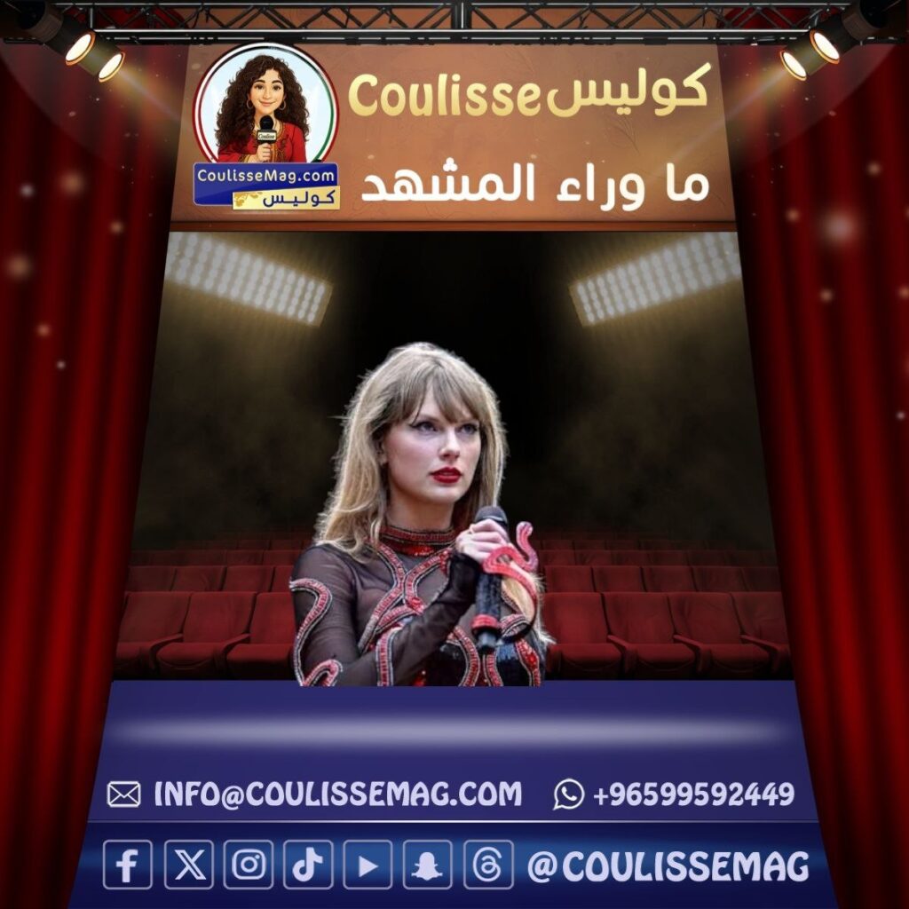 نجمة تبيع الملايين… وقضية قد تسحب البريق: هل تُتهم تايلور سويفت بسرقة هوية فنية؟