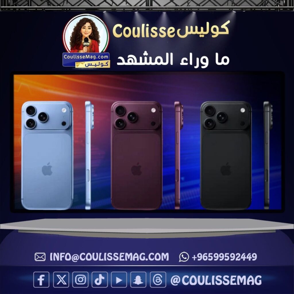 ألوان آيفون 18 الجديدة تبهر الأنظار بخيارات متعددة