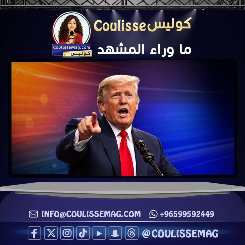 ترامب يعلن النهاية قبل أن تبدأ: خطابٌ يرسم ملامح عصرٍ جديد