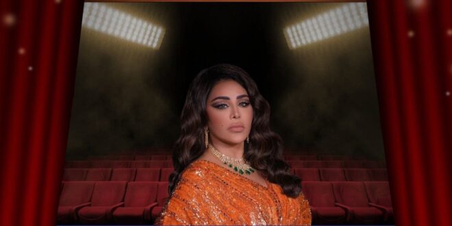 أغنية يا حلوك يا خليج للفنانة أحلام تنطلق برسالة فخر وتضامن