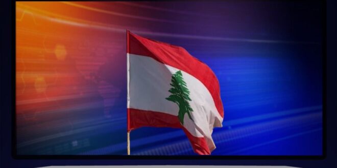 لبنان خارج الاتفاق… وداخل العاصفة