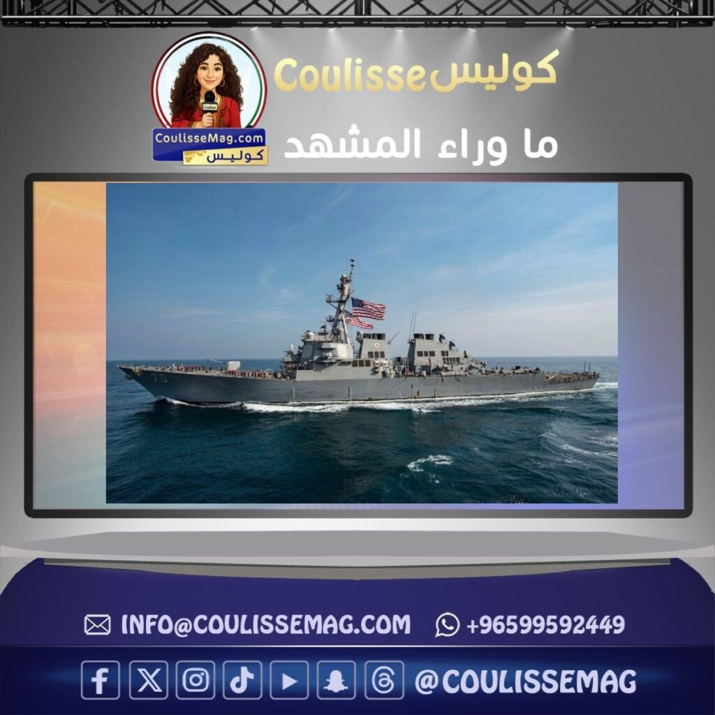 غموض حول عبور مدمرات أمريكية مضيق هرمز وتصاعد الجدل بشأن الألغام البحرية