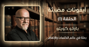 باولو كويلو