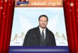 «لا تغيب» … هل يغنّي عاصي الحلاني الفقد بقلب الفارس؟