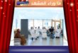 انطلاق جائزة البردة بدورتها العشرين في الإمارات بفئات فنية مستحدثة