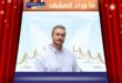 سعد لمجرد … بين القضايا والسنوات التي غيّرت ملامحه