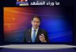 وزير الخارجية الأمريكي يلمّح إلى انفراجة محتملة بشأن مضيق هرمز خلال ساعات